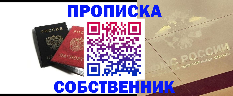 регистрация в Долгопрудном