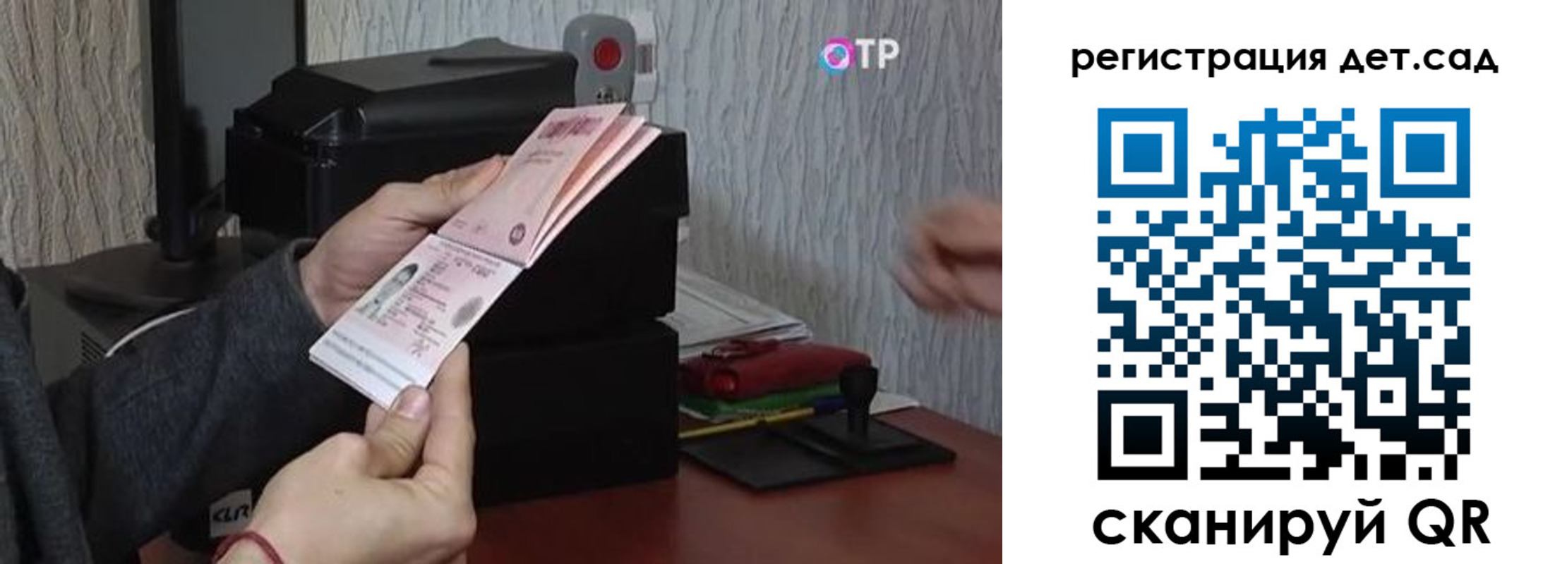 купить прописку в Долгопрудном