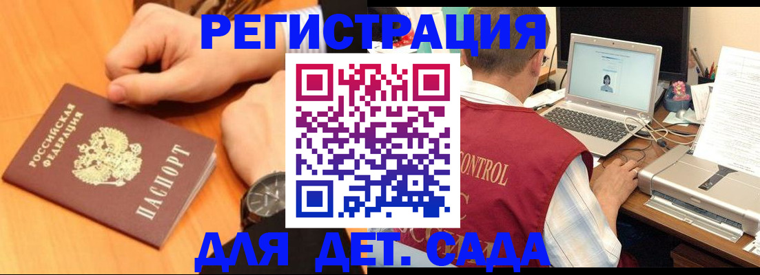 временная регистрация в квартире в Долгопрудном