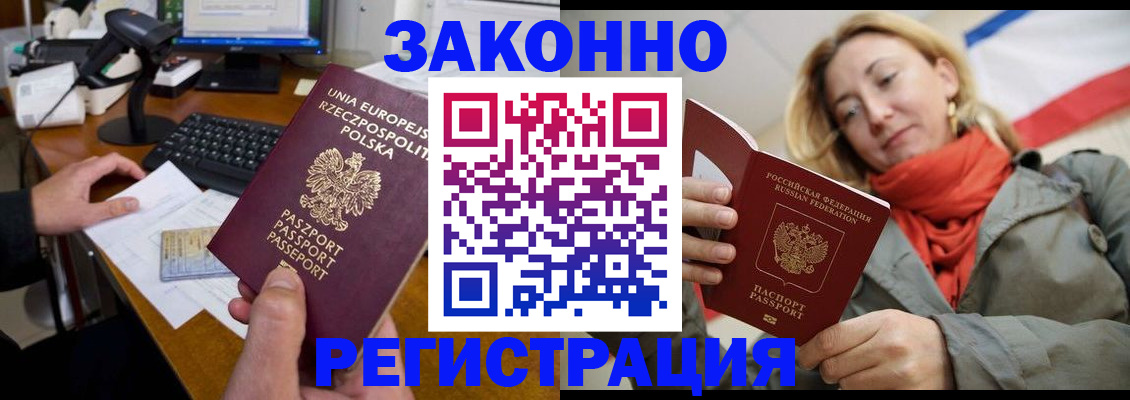 прописка иностранных граждан в Долгопрудном