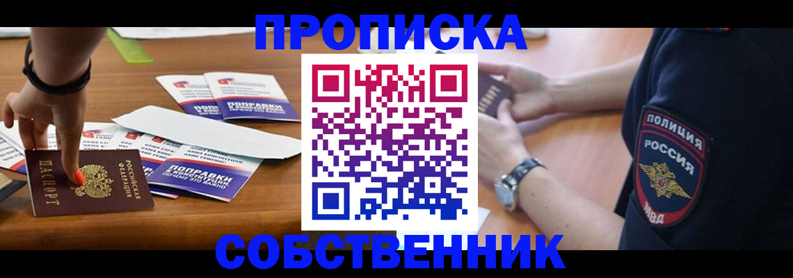 временная регистрация гарантия в Долгопрудном